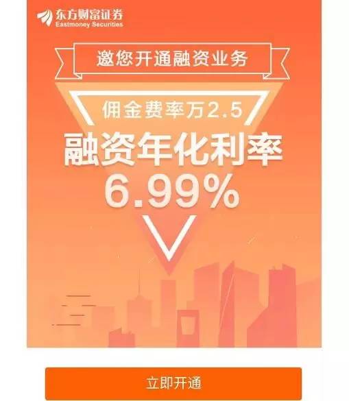 又见券商间一场佣金恶战!至少45家券商已卷入