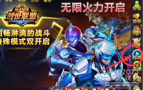 精彩瞬间《4399创世联盟》回放系统上线_网页