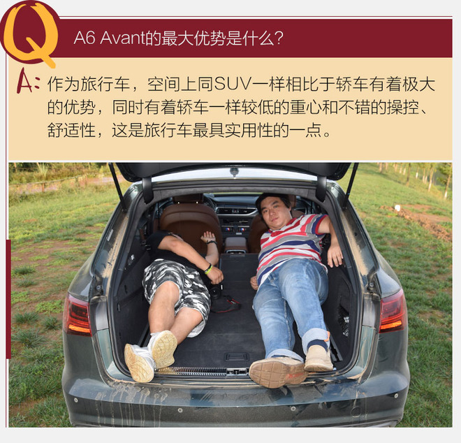 既有远方也有西装 试奥迪进口A6 Avant