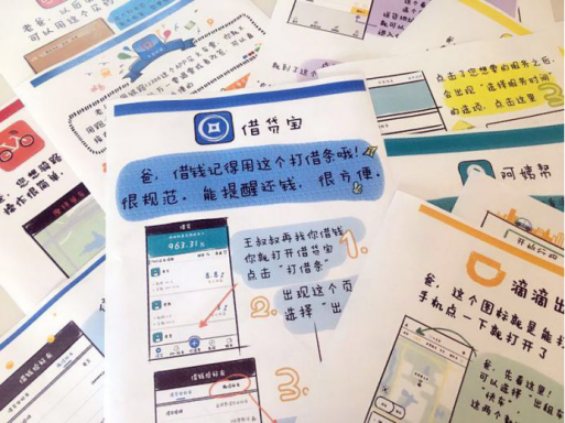 奇葩借条笑死人 借贷宝提醒:娱乐而已,切莫当真