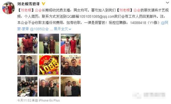 扩张商业帝国下了一步大棋|赵本山|本山传媒|公会