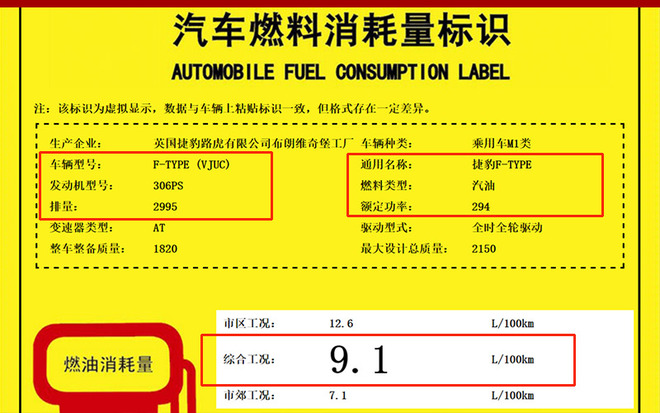 捷豹限量版跑车动力大增 即将引入国内