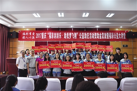 福彩助匠活动献爱机械电子技师学院|重庆|福彩