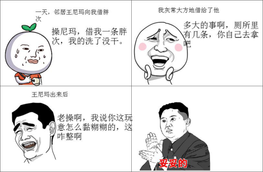 奇葩借条笑死人 借贷宝提醒:娱乐而已,切莫当真