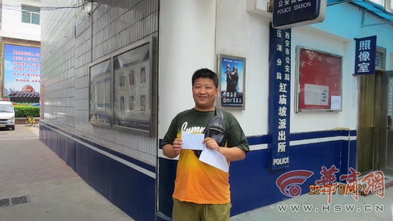 拐与家人失联 辗转多地流浪汉终于有了西安户