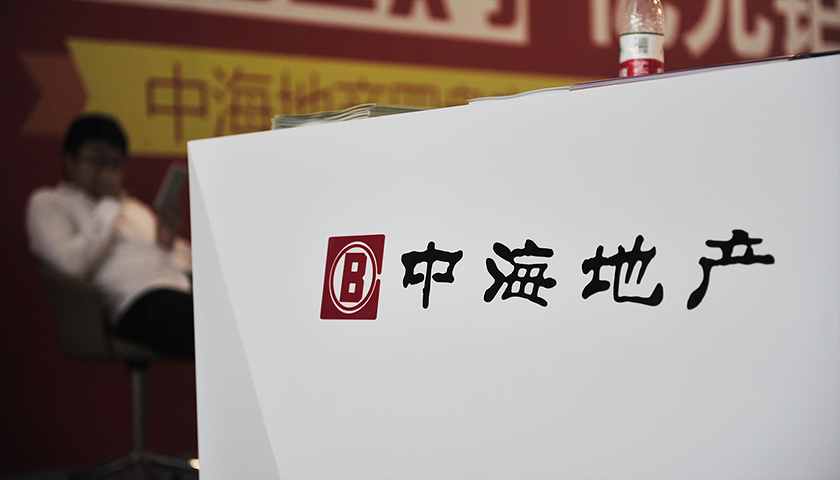 中海地产拿地提速 今年拿地预算1000亿为近5