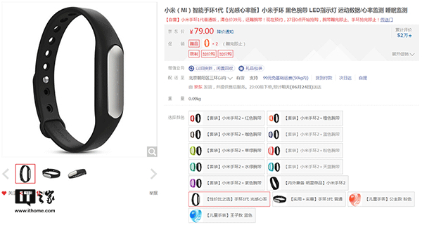 小米手环1代清仓甩卖:39元还赠腕带|小米|手环
