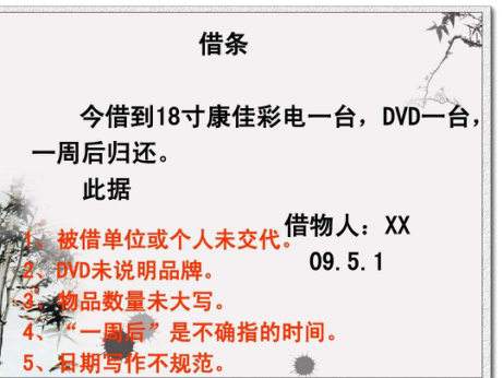 奇葩借条笑死人 借贷宝提醒:娱乐而已,切莫当真