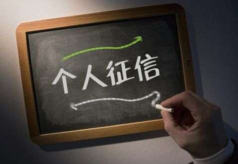 个人征信机构信联筹建 百度、小米等首入围|