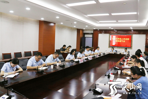 新疆高院 6·26 国际禁毒日前召开新闻发布会