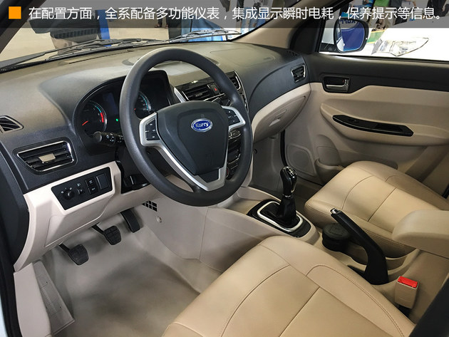 4大平台22款电动车 开瑞新能源全面启动