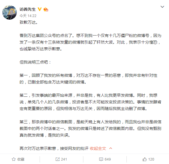 万达电影复牌大涨 总裁曾茂军称我们心里坦荡