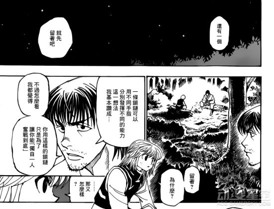 全职猎人实力排名_全职猎人实力排名50(2)