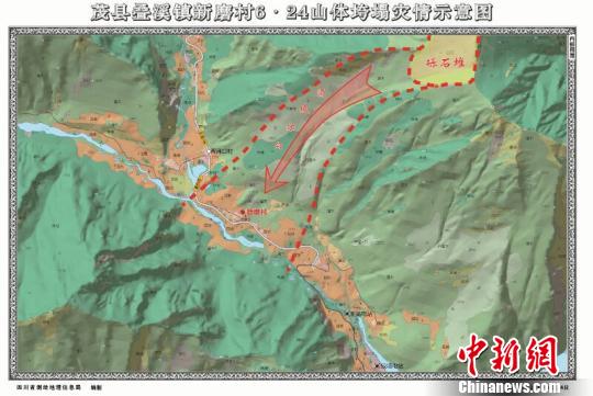 茂县叠溪镇新磨村山体垮塌灾情示意图。　四川省测绘地理信息局　摄