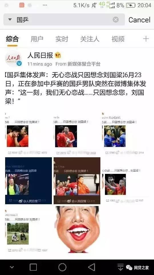 新华社人民日报是这样报道国乒队员退赛事件的