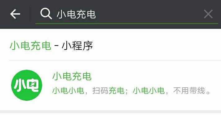 微信又推逆天新功能!以后出门不用担心手机没电了!|微信|手机|充电_新浪科技_新浪网