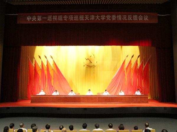 山东锈石