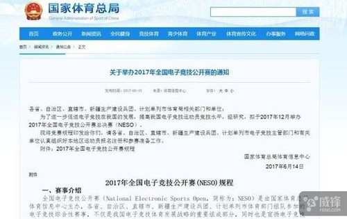 电子竞技真能名利双收?难度要高于考清华|王者