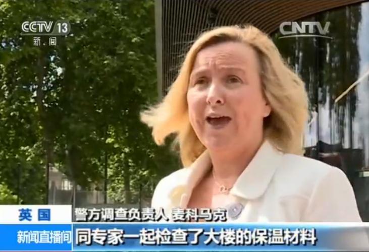 伦敦住宅楼大火最新调查：冰箱起火导致火灾 外墙保温材料易燃烧