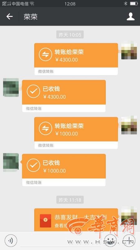 西安女子微信还朋友5300元转错人 求退还却遭