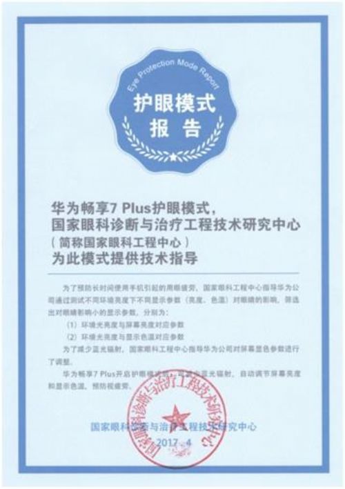 暑期爽看大片攻略!观影利器华为畅享7Plus不能少