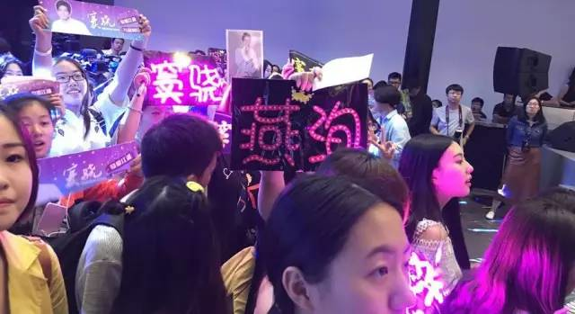 原本是场发布会,怎么变成了“燕世子”粉丝狂欢会?