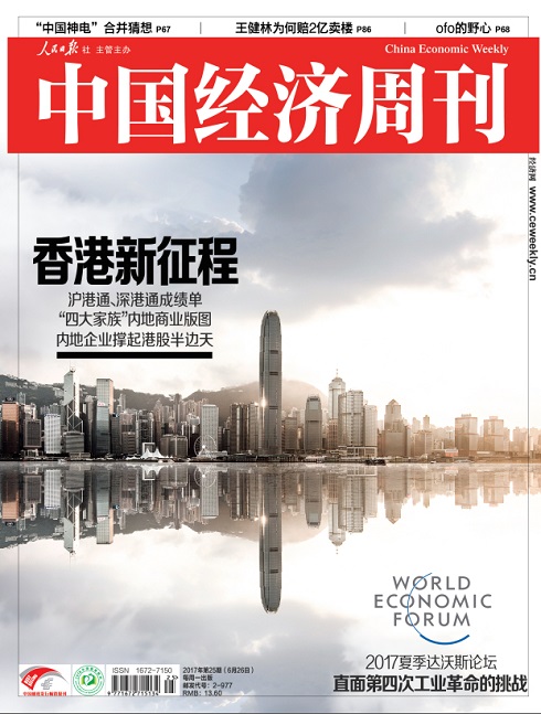 香港回归20年经济发展纪实 一带一路提供新发