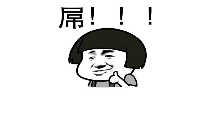 摇摇摇摇摇摇号虐我千百遍，我待摇号如初恋！