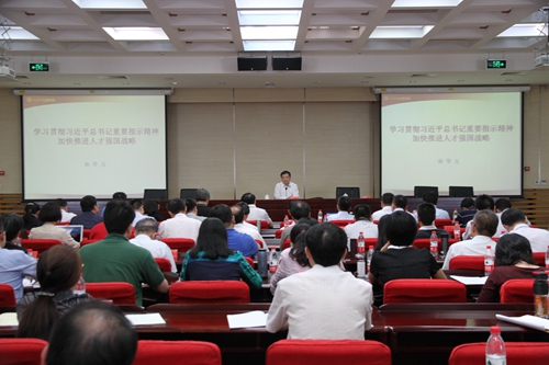 北京大学党委举办高等教育改革与发展专题研讨