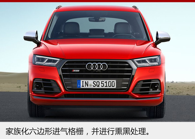 全新一代SQ5搭3.0T发动机 年内正式发布