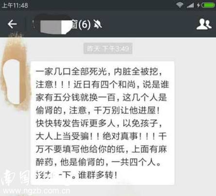 ▲微信群截图。