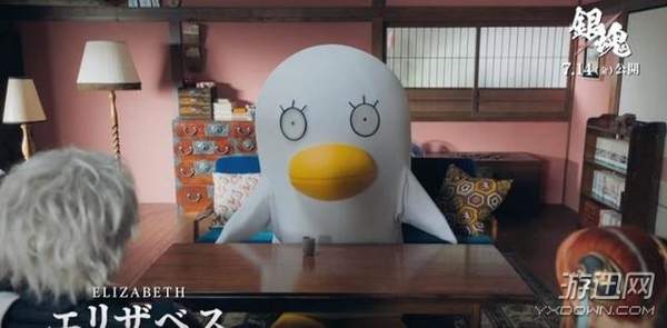 《银魂》真人电影新角色预告 吉祥物伊丽莎白萌萌哒