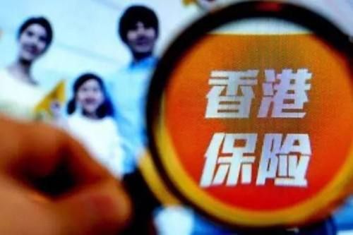 香港保监局今日成立 正式接管监管香港保险公