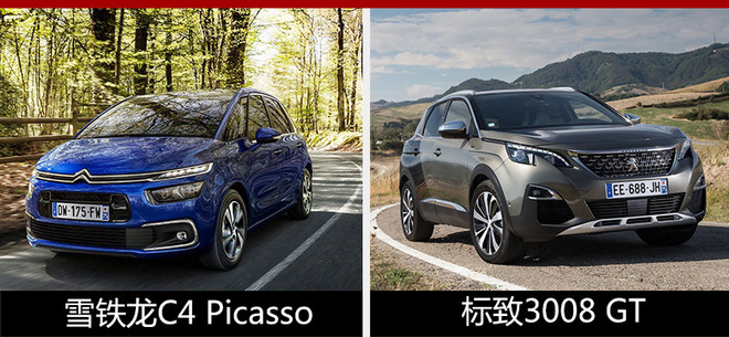 标致雪铁龙自动驾驶车曝光 3年后就能买