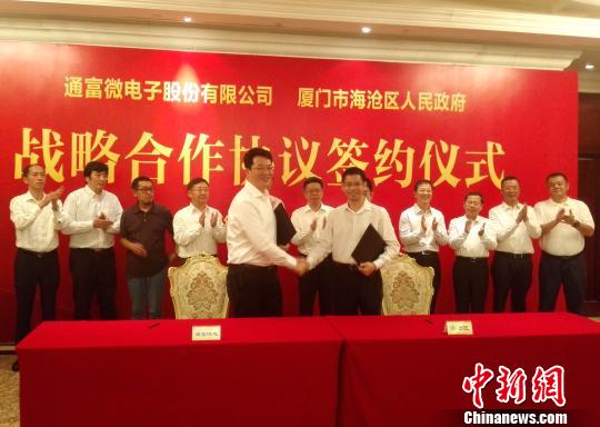 封测企业巨头进军厦门 总投资70亿元基地将落