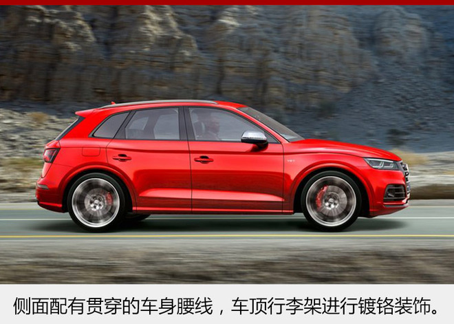 全新一代SQ5搭3.0T发动机 年内正式发布