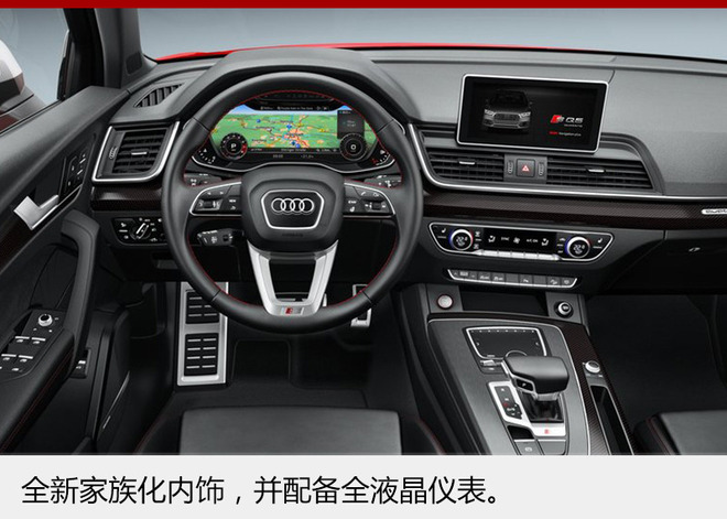 全新一代SQ5搭3.0T发动机 年内正式发布
