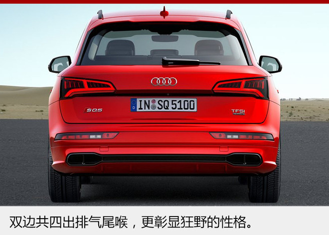 全新一代SQ5搭3.0T发动机 年内正式发布