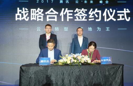 来峰会政企专场推AI即服务落地方案|腾讯|大数据|物流