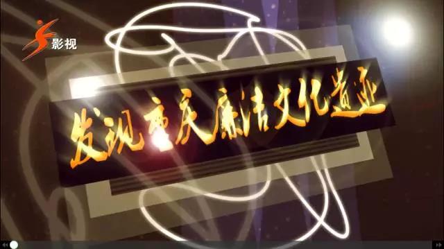 廉洁文化遗产一张借粮证引关注|重庆|廉洁|微信