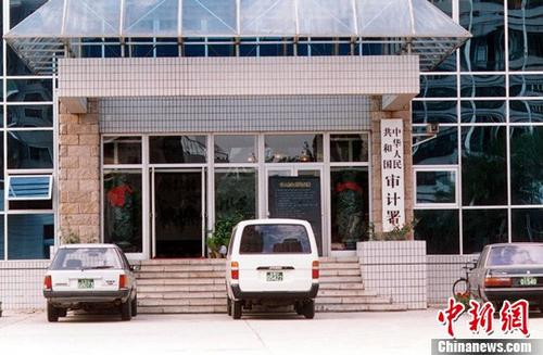 资料图:审计署办公大楼。中新社发 赵振清 摄