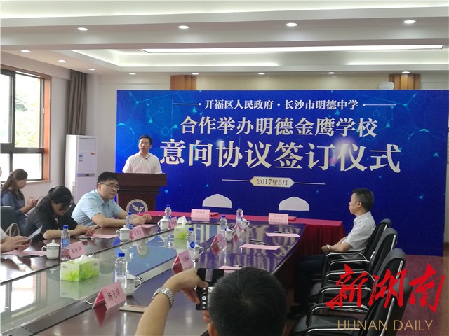 48个小学班 24个初中班 明德城北又添新学校|金