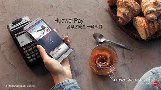 Huawei Pay国内首家支持农行,支持银行数达51