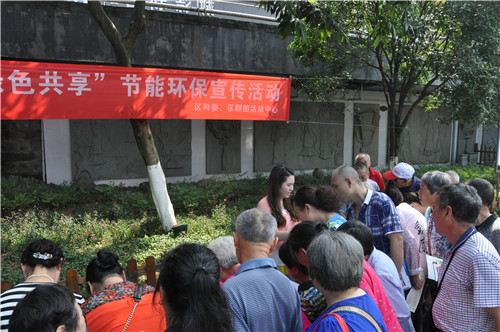 渝北:群团活动中心积极开展 节能有我 绿色共享