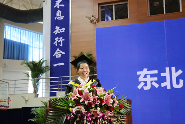东北大学2017届本科生毕业典礼暨学位授予仪