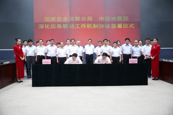 中国地震局与国家安全生产监督管理总局签署深