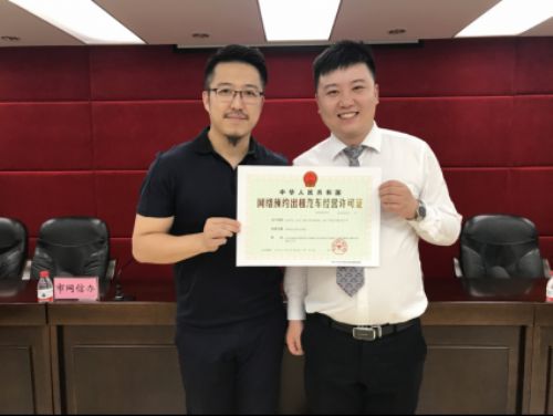 拿下第2个直辖市 首汽约车获重庆首个网约车平