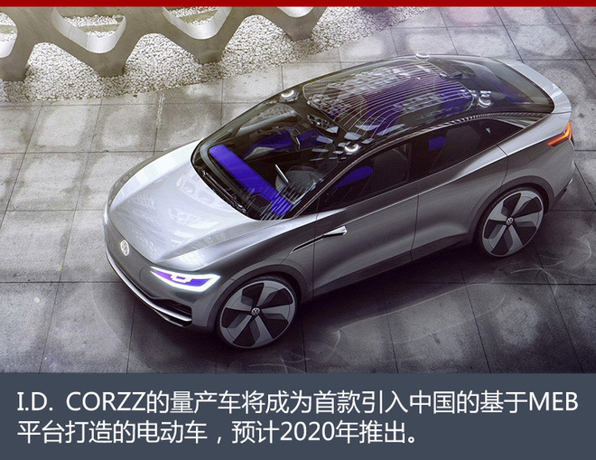 大众向华引4款电动车 最高续航600公里