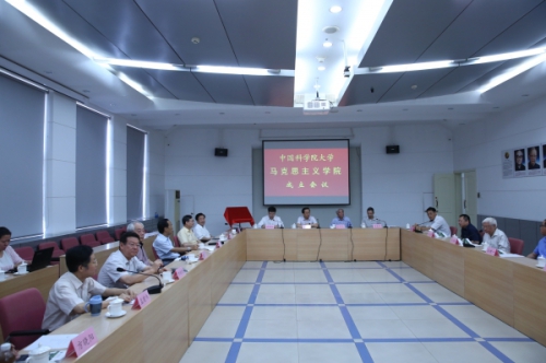 国科大马克思主义学院揭牌成立|习近平|张杰|中