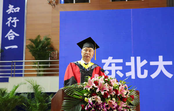 东北大学2017届本科生毕业典礼暨学位授予仪